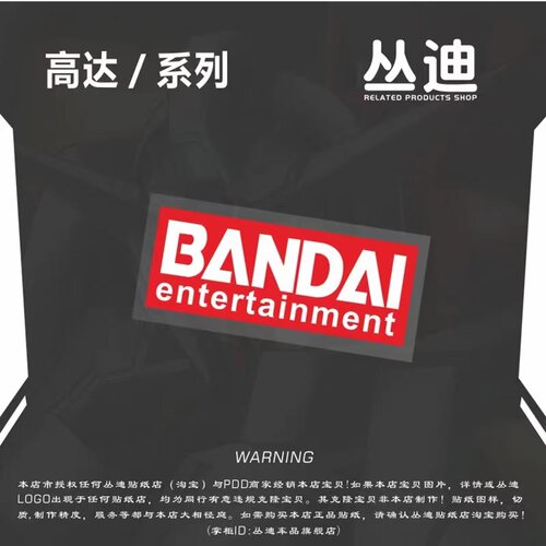 高达车贴反光双色个性
