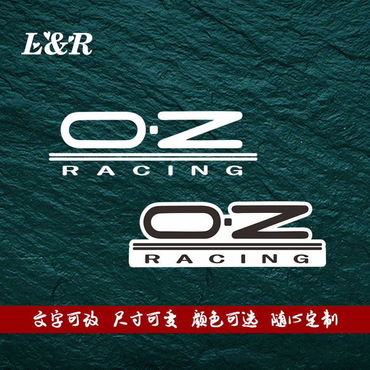L&R车贴适用于OZ轮毂改装