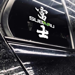 sg9  gc8车迷俱乐部纸森林人车贴反光翼豹防水车窗水平缸贴