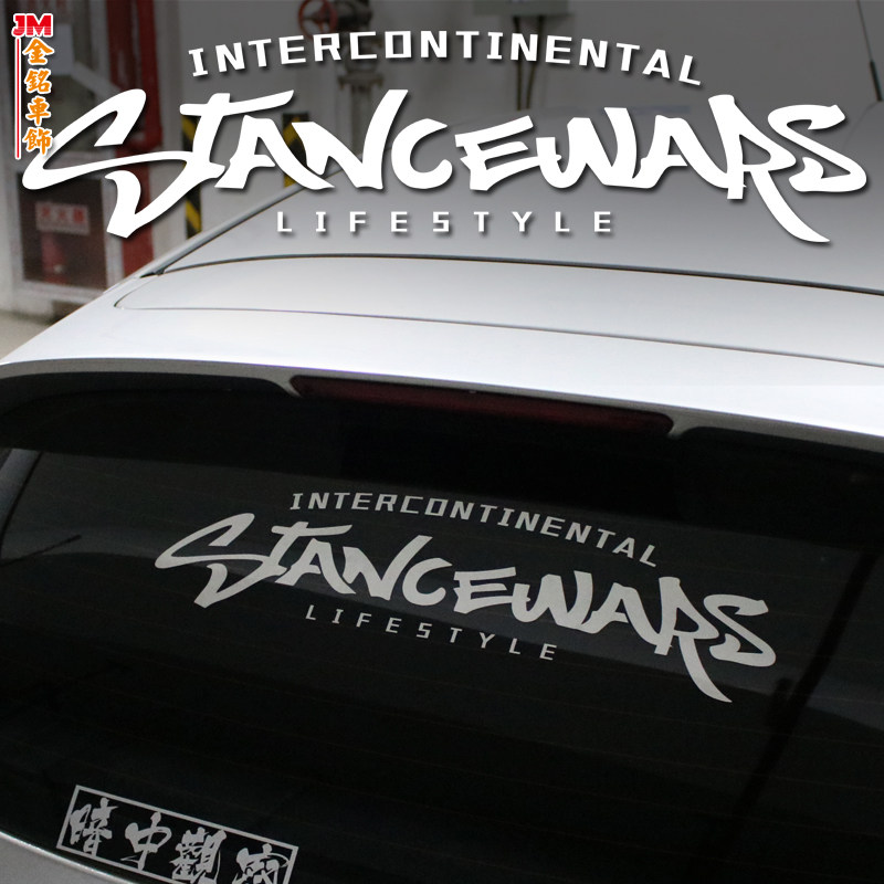 STANCEWARS后窗贴改装车