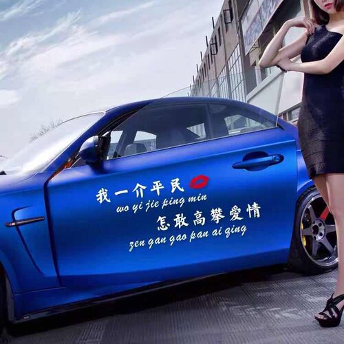 抖音同款我一介平民怎敢