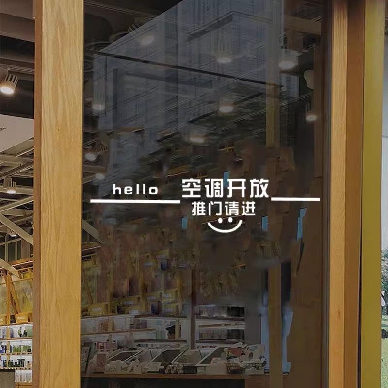 可改字空调开放腰线推门