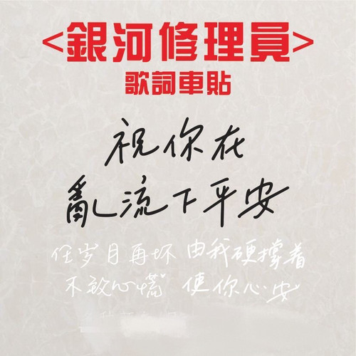 DearJane乐队周边祝你在