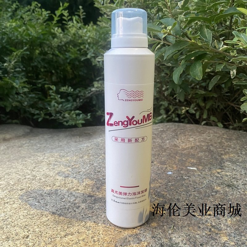 正品真尤美弹力泡沫发蜡轻盈蓬松弹力护卷定型弹力素造型女