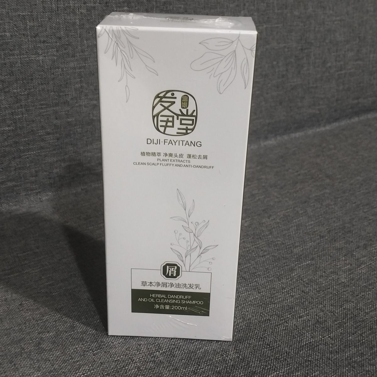 正品迪姬发伊堂草本净屑净油洗发乳清洁控油蓬松去屑洗发乳200ml