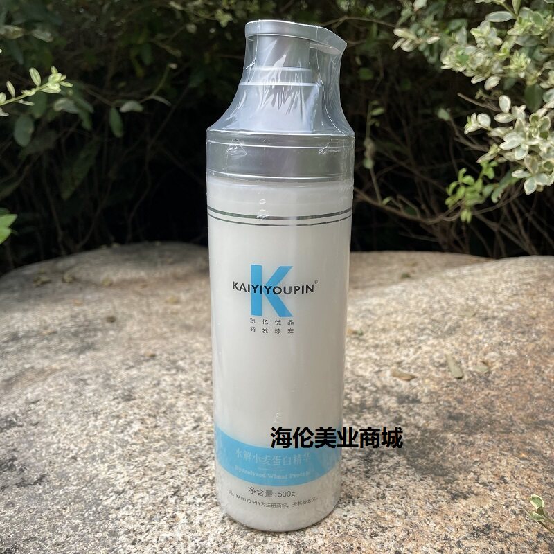 凯亿水解小麦蛋白精华发膜