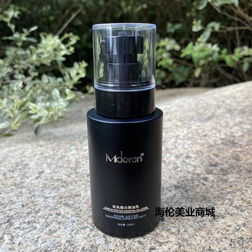 Mdoran米多兰免洗蛋白精油乳