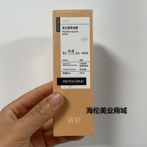 清陌蛋白顺柔喷雾68ml