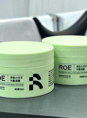 ROE多肽小分子冷基发膜