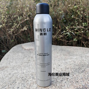 冰勒弹力护卷泡泡发蜡450ml
