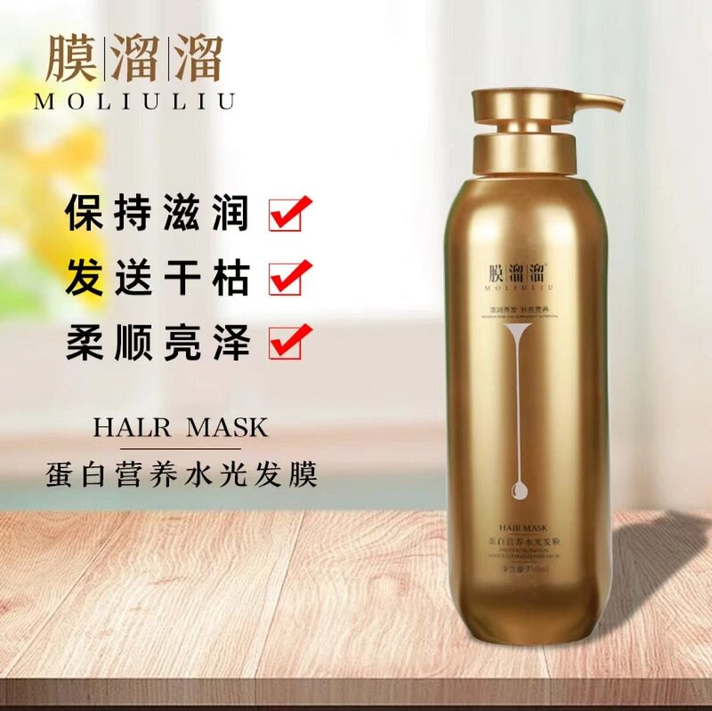 膜溜溜蛋白柔顺水光发膜