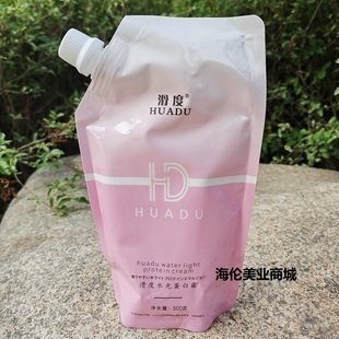 正品 滑度水光蛋白还原霜发膜护发素水疗蛋白还原护理焗油膏500g女