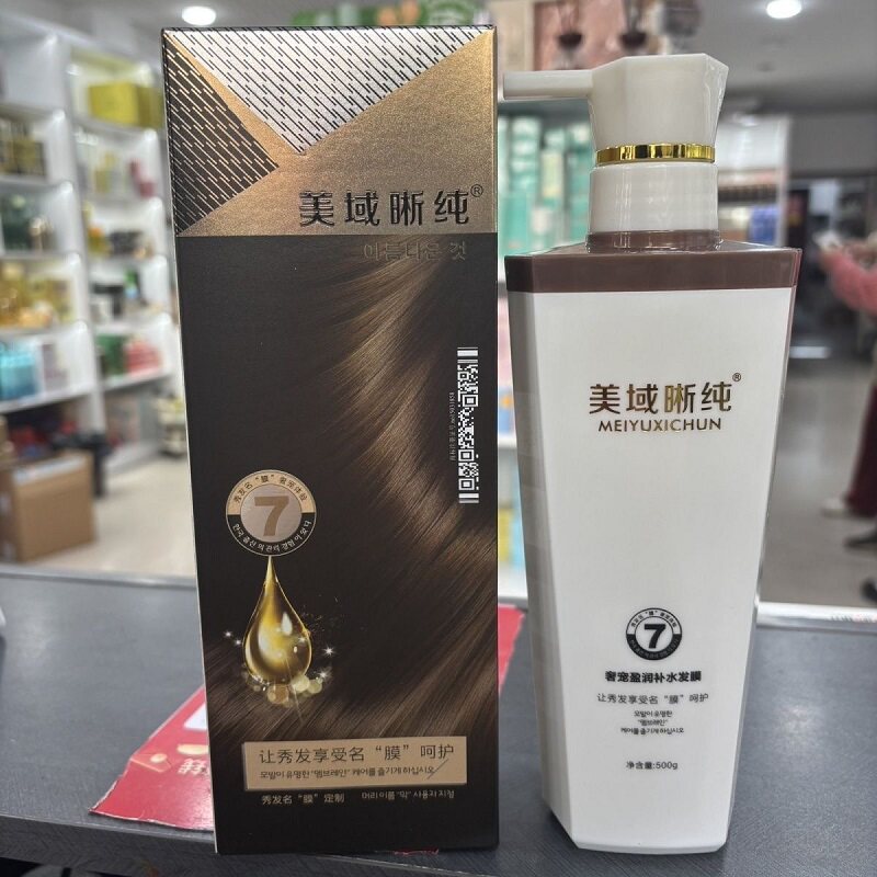 美域晰纯奢宠盈润洗发乳