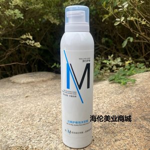 正品美伊派日系护卷泡沫发蜡轻盈护卷保湿蓬松塑型弹力素补水慕丝