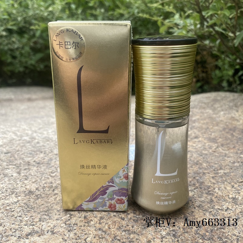 正品卡巴爾煥絲精華液35ml