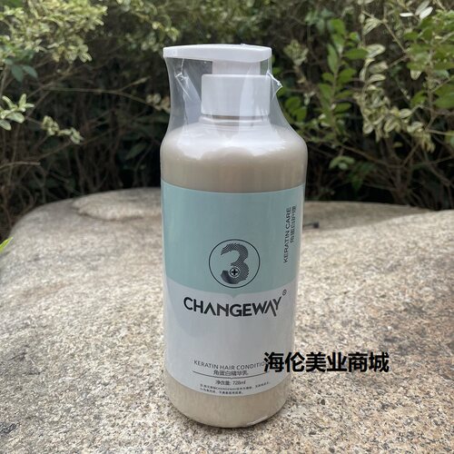 正品CHANGEWAY角蛋白精华护发素