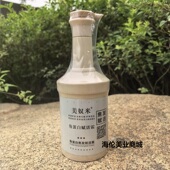 正品 美奴米角蛋白赋活霜水解角蛋白烫染受损护发素水疗发膜防毛躁