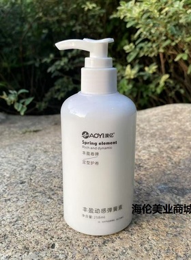 AOYI澳亿丰盈动感弹簧素258ml定型轻盈护卷造型水润保湿精华乳女