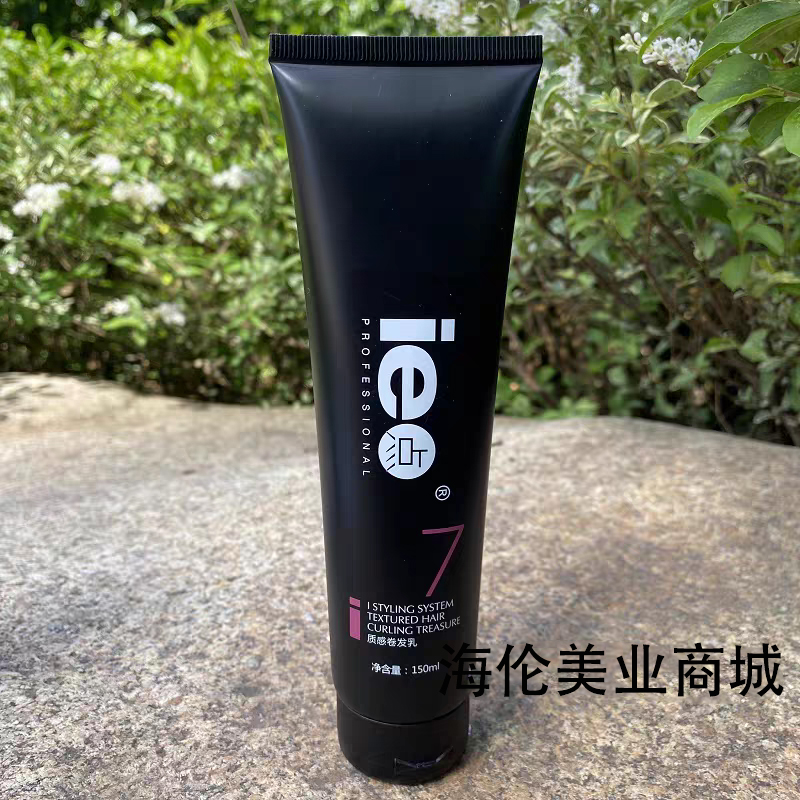 正品ie点质感卷发乳150ml