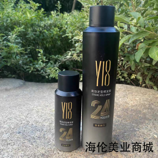 正品 Y18刚劲定型喷雾发胶300ml持久造型丰盈干胶蓬松自然速干喷胶