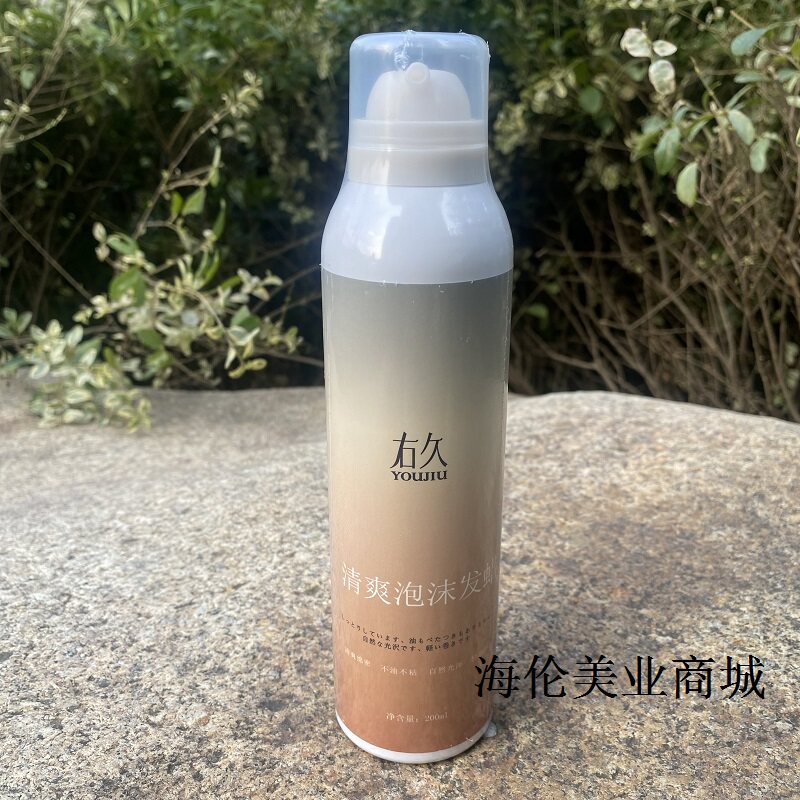 右久清爽泡沫发蜡200ml