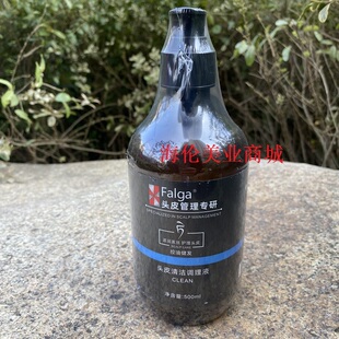 正品Falga法尔加头皮清洁调理液500ml滋润发丝护理头皮清洁洗发水