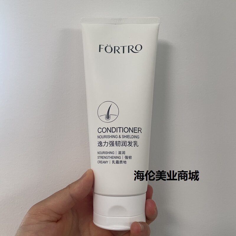 正品赋强逸力强韧润发乳200ml滋润焦发还原护发素保湿蛋白发膜
