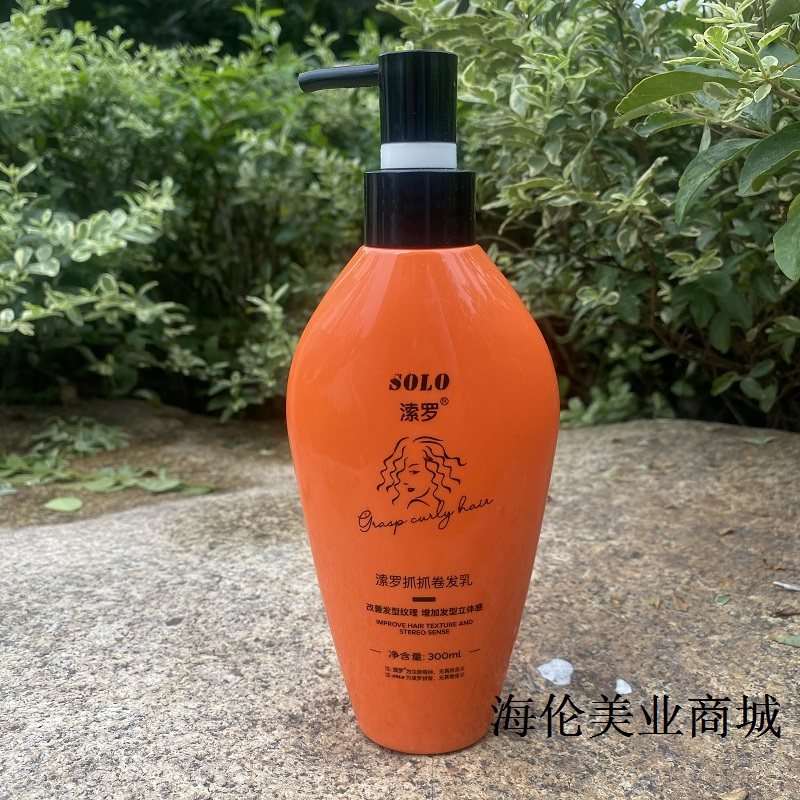 正品溹罗抓抓卷发乳保湿定型弹力素纹理护发造型发蜡曲卷素300ml