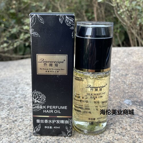 乔微娅蚕丝香水护发精油40ml