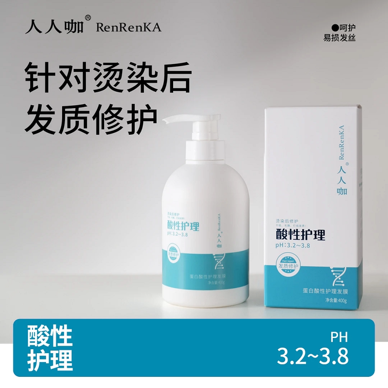 人人咖蛋白酸性护理发膜400g