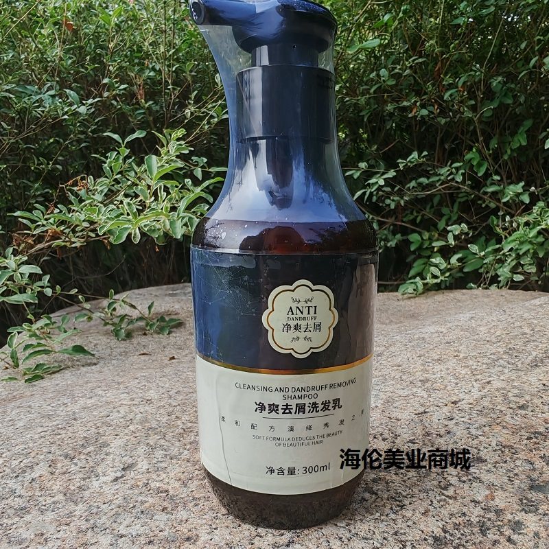 正品发净元净爽去屑洗发乳300ml止痒蓬松清洁洗发水清爽顺滑女