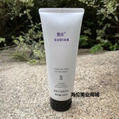 正品 塑点质感水润亮泽乳150ml保湿 免洗滋养弹力素清爽蓬松精华乳