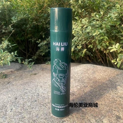 海柳立体强劲定型喷雾400ml