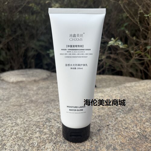 池鑫美丝湿感水光防躁护弹乳
