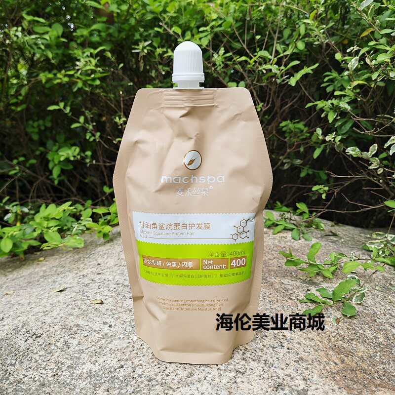 麦禾丝泉甘油角鲨蛋白护发膜
