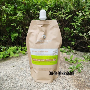 麦禾丝泉甘油角鲨蛋白护发膜