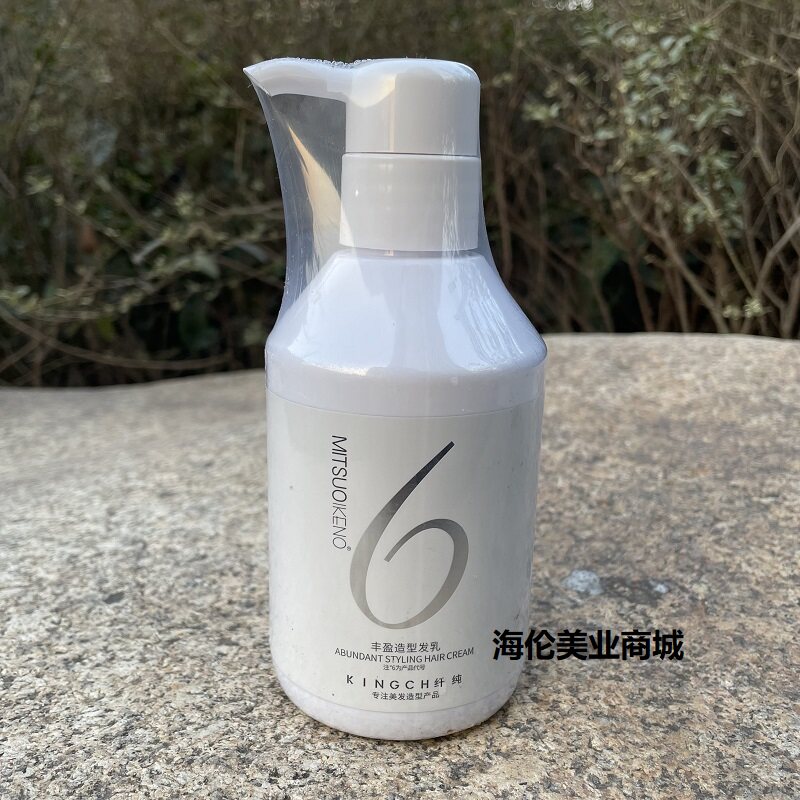 正品纤纯丰盈造型发乳300ml立体蓬松造型清爽保湿定型补水弹力素