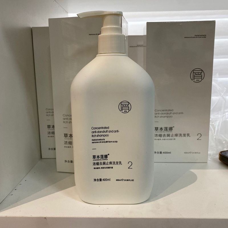 正品草本莲娜浓缩去屑止痒洗发水控油洁净改善头皮洗发乳洁净舒爽