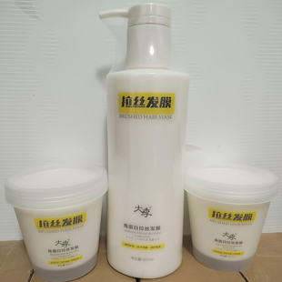 大季角蛋白拉丝发膜染后护色焦发还原柔顺护发素防毛躁受损蛋白霜