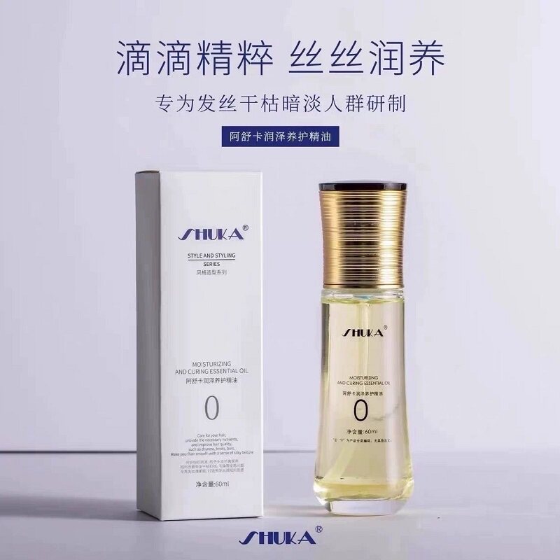 阿舒卡润泽养护精油60ml