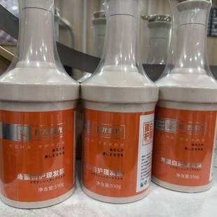 正品炫龙曙光角蛋白护理发膜烫染干枯补水护理柔顺还原酸性护发素