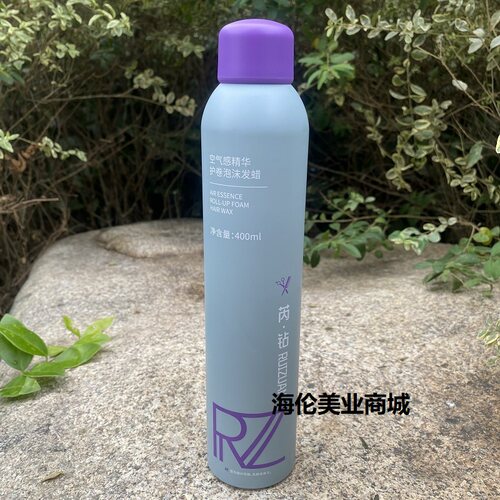 芮钻空气感精华护卷泡沫发蜡