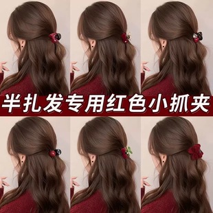 新年红色小抓夹女2025新款 高级感后脑勺半扎发夹子头饰发卡发饰