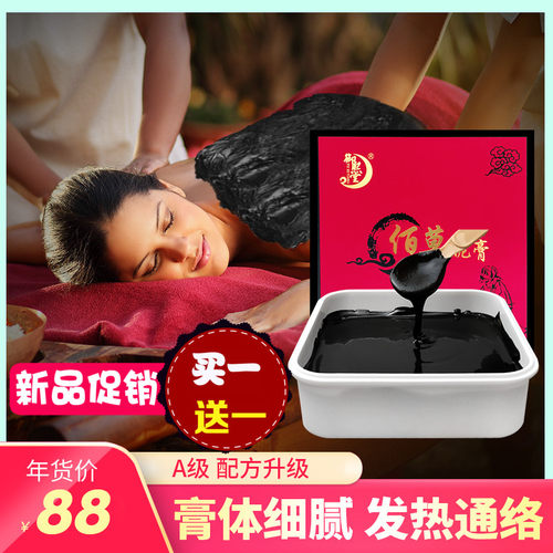 御熙堂泥灸正品驱寒身体套盒肩颈
