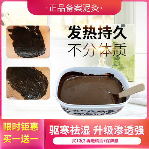 御熙堂泥灸正品美容院热敷全身通用泥疗膏艾灸泥中草本药灸泥暖宫