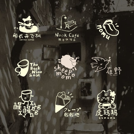 logo设计原创手绘趣味商标高级复古搞怪门头像卡通店铺招牌标志