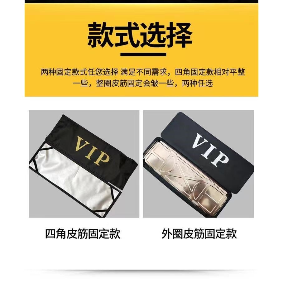 汽车牌套防尘罩牌照套车牌号遮挡车号码牌牌照布改装vip神器定制