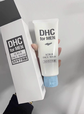 【授权店铺】DHC男士磨砂洁面膏140g 深层清洁舒爽温和祛痘去角质