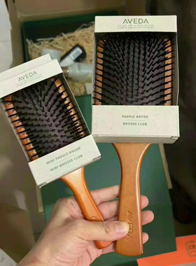 Aveda/艾凡达 雅达大S木质皮囊按摩梳气垫气囊木梳子迷你版新款