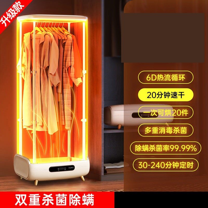 家用全自动熨烫折叠干衣机 烘衣机 蒸汽除味紫外线祛螨消毒烘干机